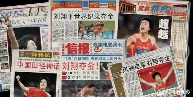 励志人物刘翔故事,刘翔民族英雄