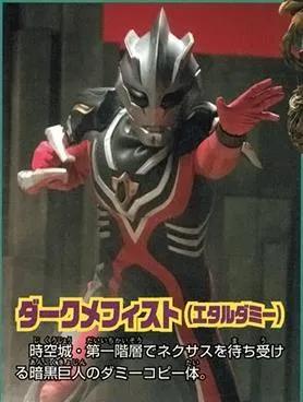 全部黑暗奥特曼大全,假奥特曼打怪兽的视频