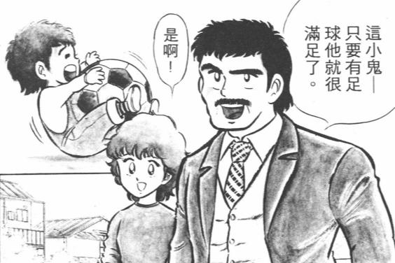 高桥阳一的经典漫画,高桥阳一谈足球小将