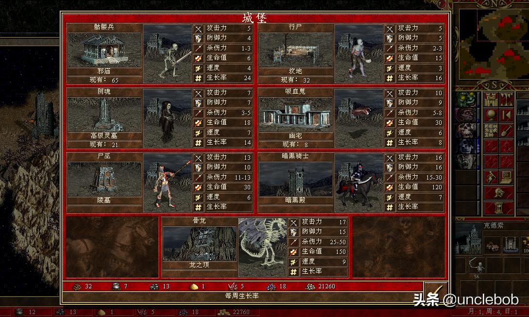 英雄无敌3毁灭之球破禁魔球,英雄无敌三之惊天一战