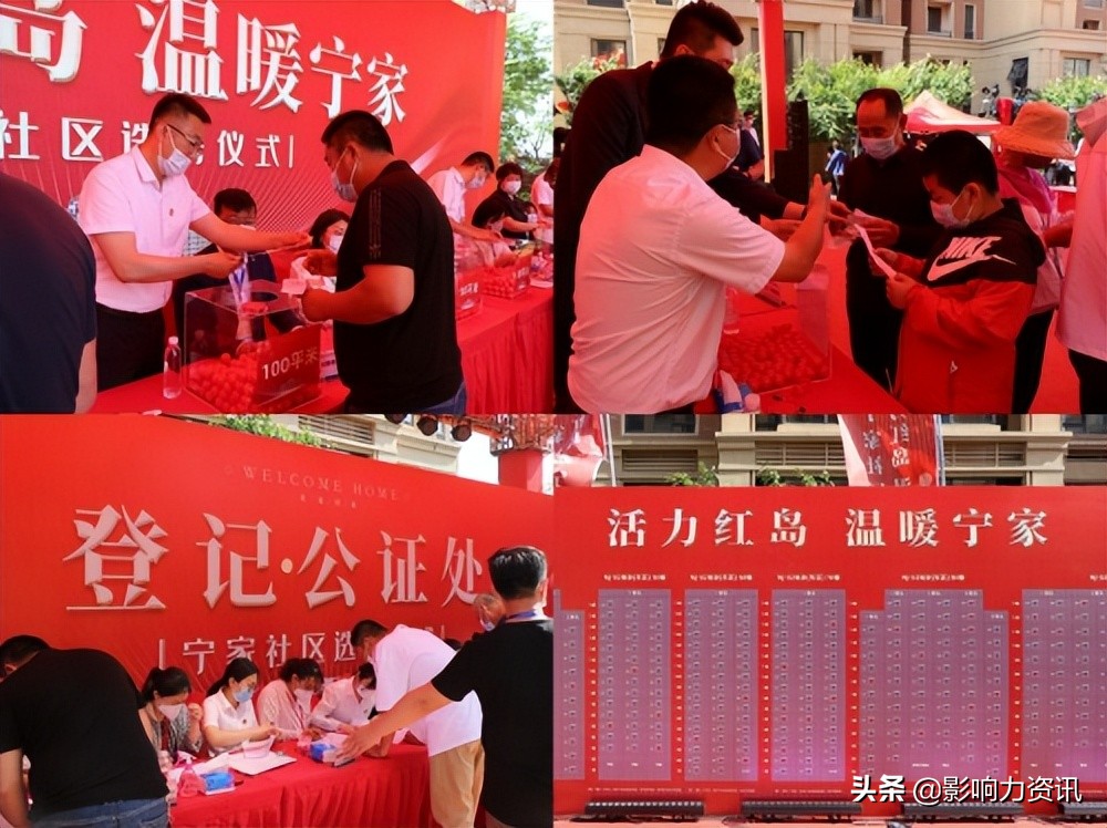 城阳区红岛街道宁家村,城阳栾家沟岔社区分房仪式