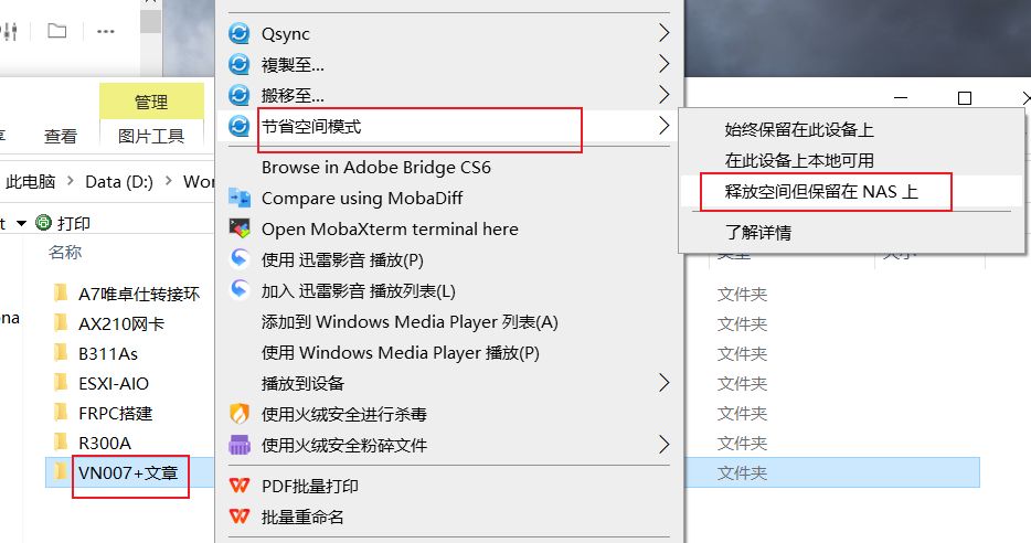 数据不会丢！威联通必备工具：Qsync、HBS3入门教程+红盘Plus简测