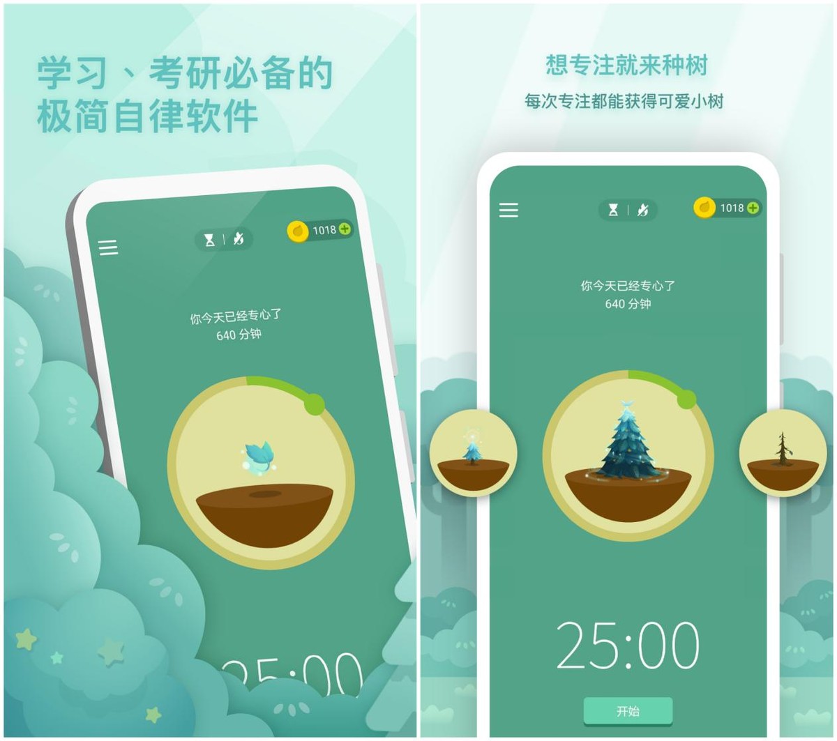 开学学生党必备app,开学必备神仙app