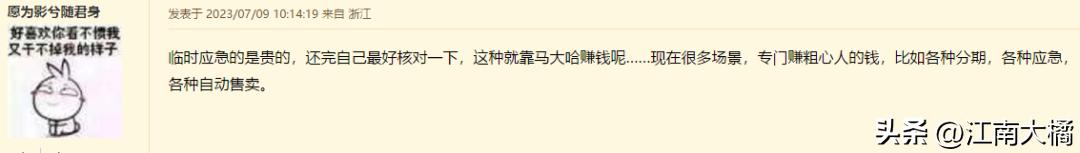 共享充电宝超过十二小时多少钱,充电宝收费4元一小时