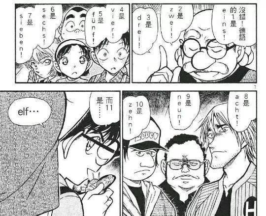 柯南的背后势力有多大,柯南背后的实力有多强