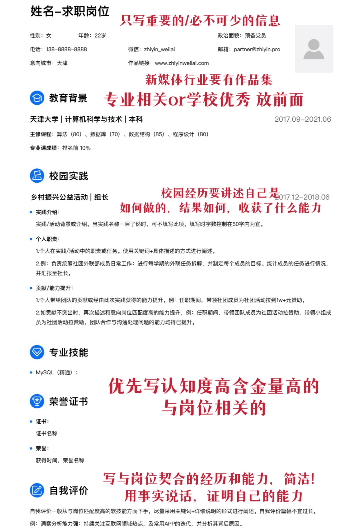 怎样的简历才能打动hr,简历怎么打动hr的心