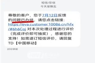 杭州“千万级用户”大企业多收用户2900元钱,迟迟不退……你理解吗?