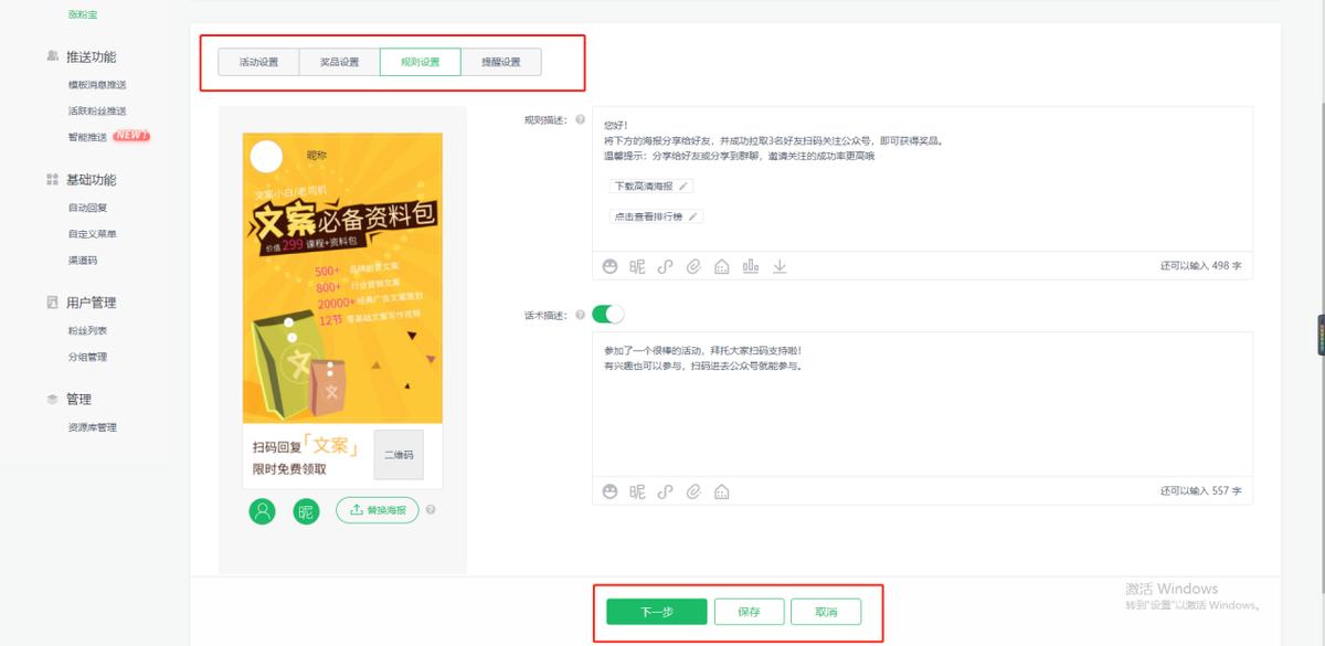 公众号运营新手教程不用编辑器,公众号运营教程零基础视频课