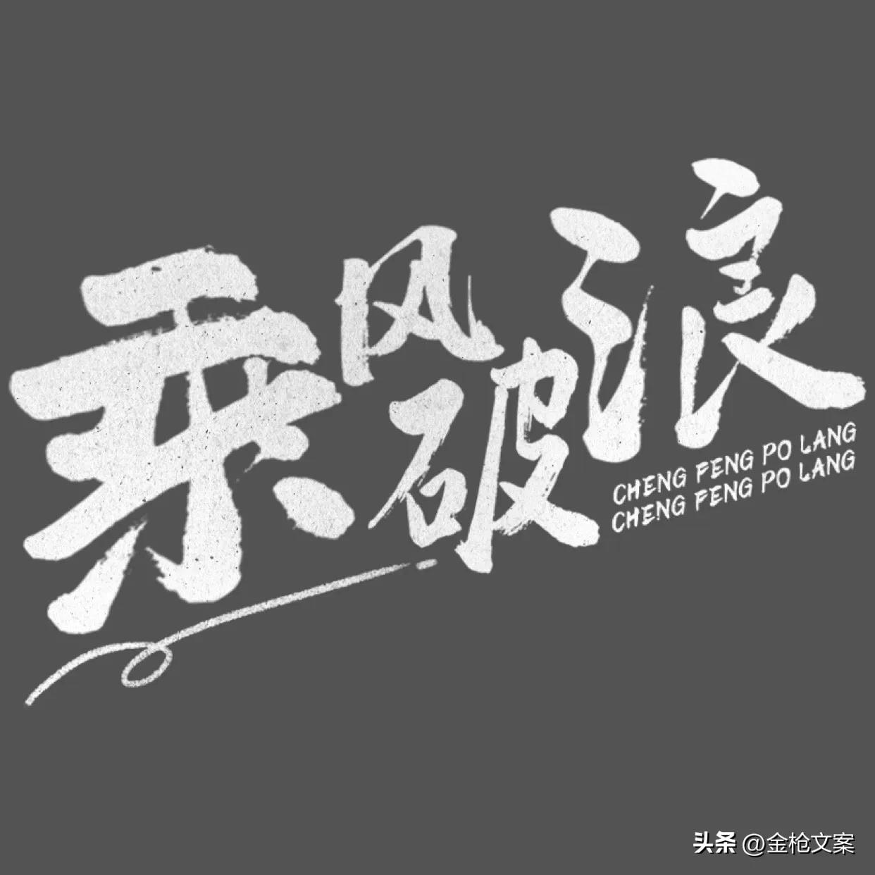 残疾人创业励志文案,50岁创业励志文案