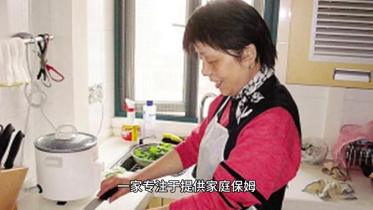 家庭保姆钟点工,58同城找家政保姆钟点工