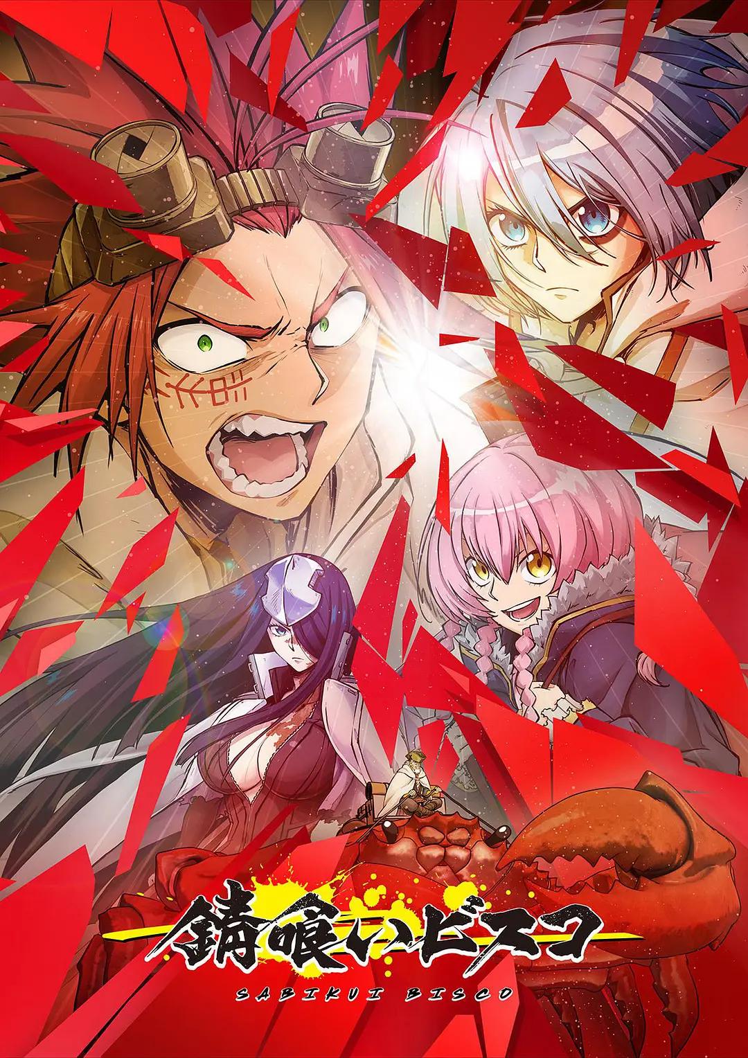 2022年1月新番，超强组合，你准备把霸权票投给谁？