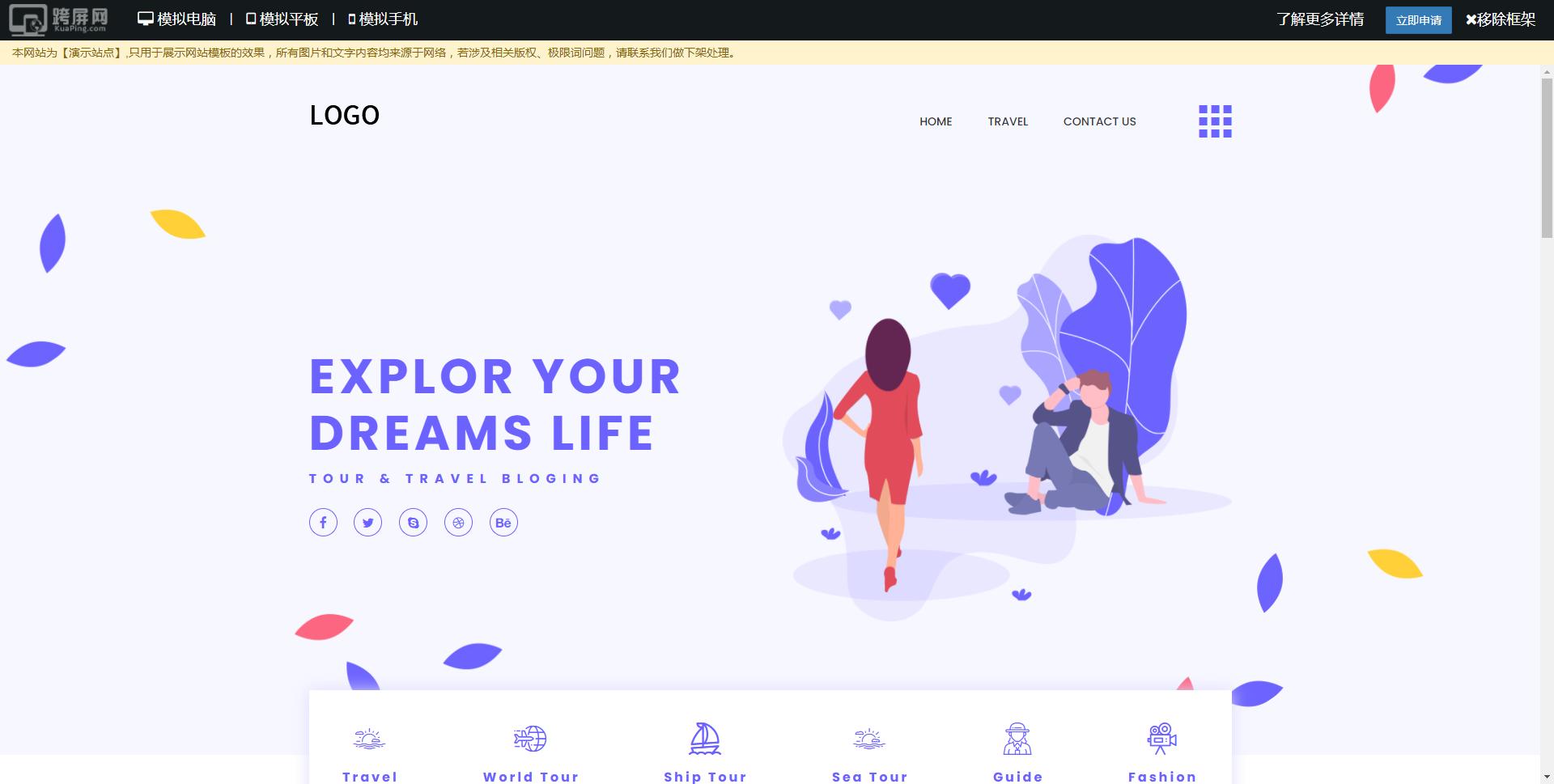 2023年好看的网站模板,响应式网站模板价格