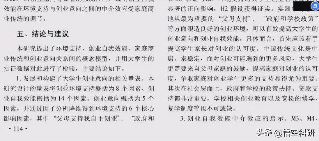 论文指南|“结果”与“结论”有什么区别?研究结论的规范要素