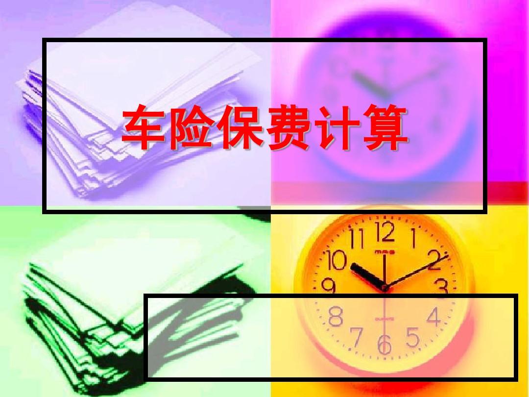 车险避坑,最全的车险知识解读