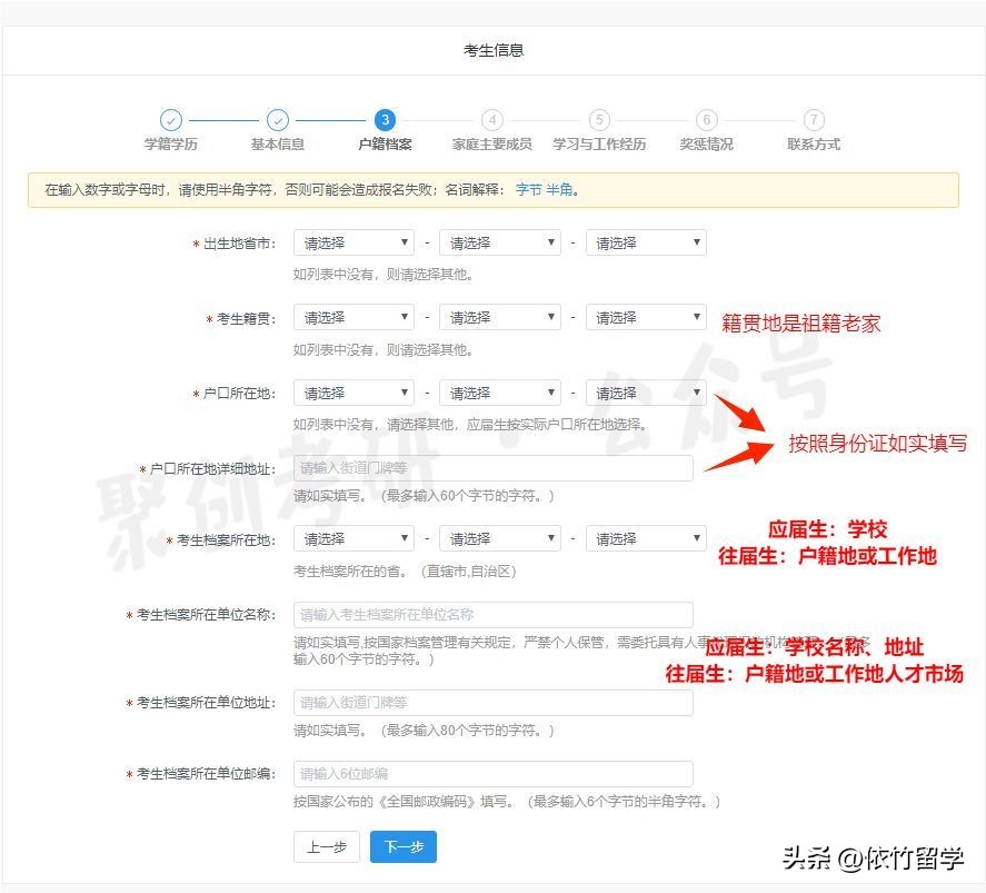 2023考研网上报名攻略,2023考研报名条件及流程详解