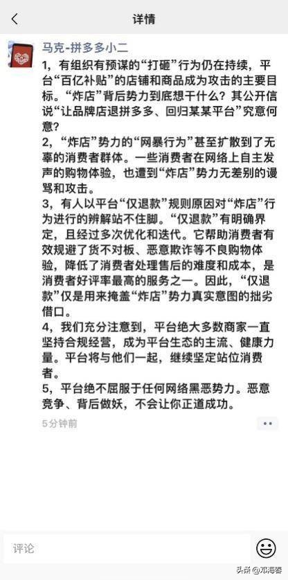 商家称被“炸店”是新型“二选一”，暗指京东竞争