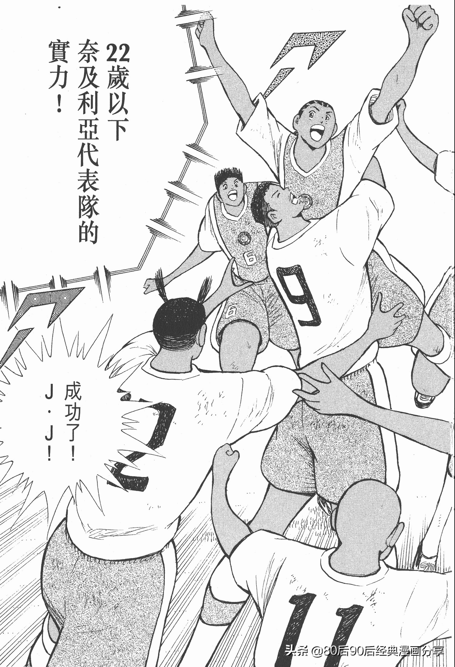 足球小將.GOLDEN-23卷005下