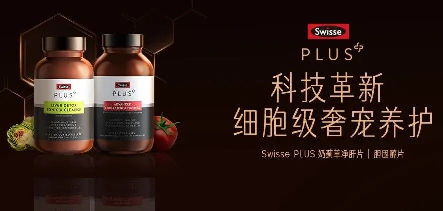 瞄准精英人群慢性病痛点,SwissePLUS如何靠科技引领行业革新?