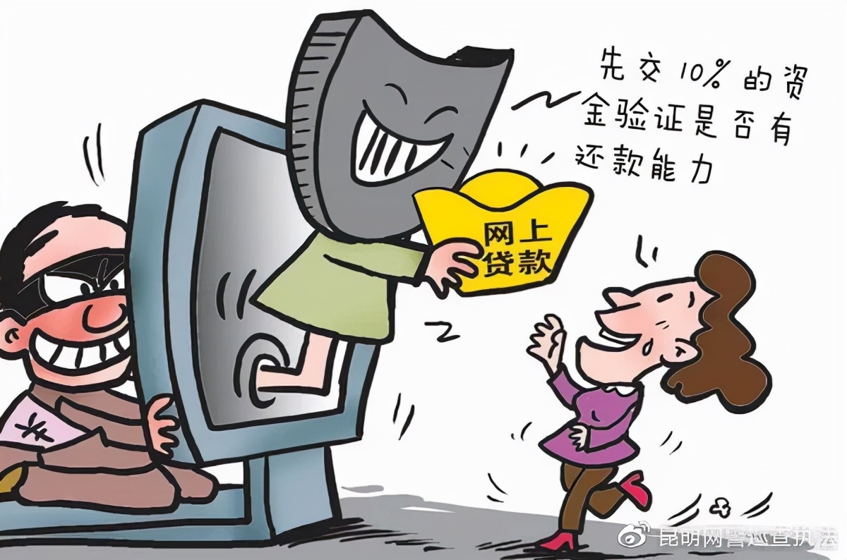 网贷揭秘解读,网贷骗局三大套路需警惕