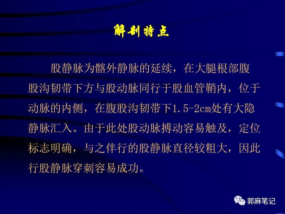 中心静脉穿刺置管术ppt免费,中心静脉置管的护理ppt