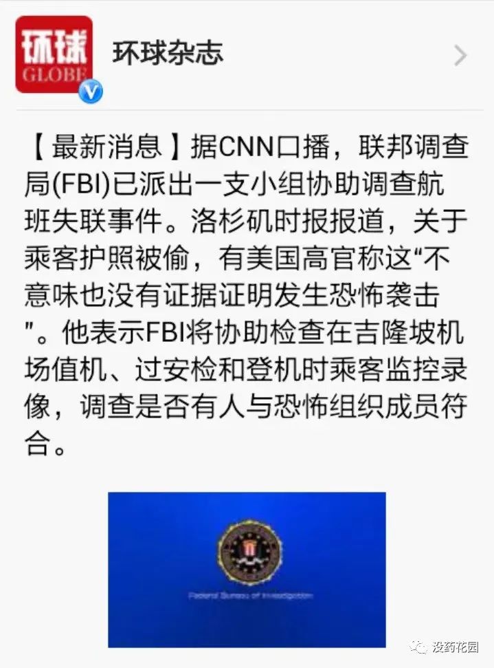 马航mh370失踪分析纪录片,mh370马航失踪真相