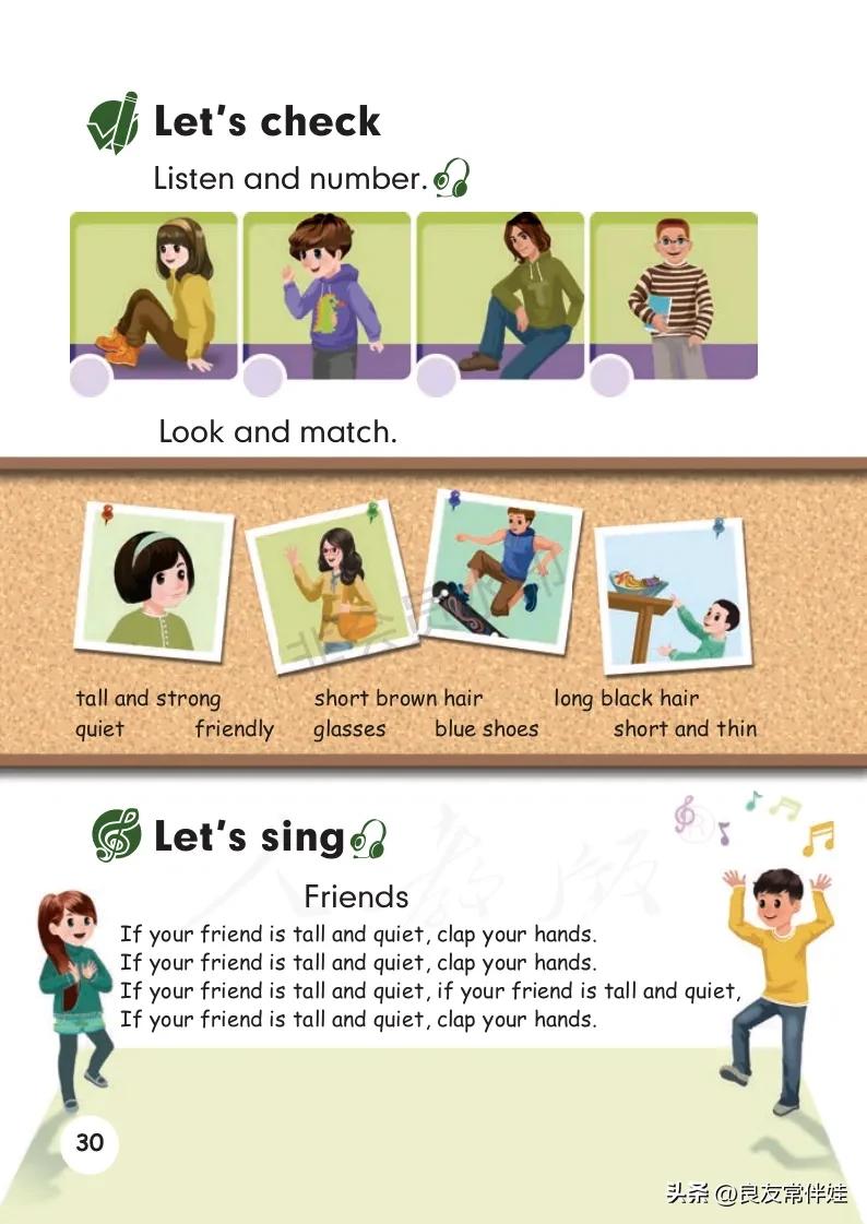 四年级上册英语第24课预习,四年级英语上册课本知识讲解