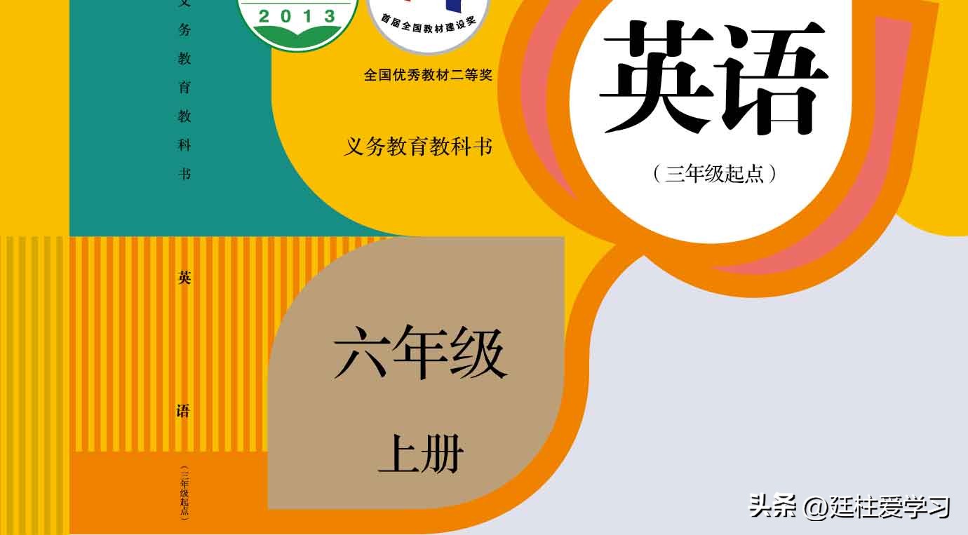 英语pep版三年级起点是什么版,英语pep三年级起点