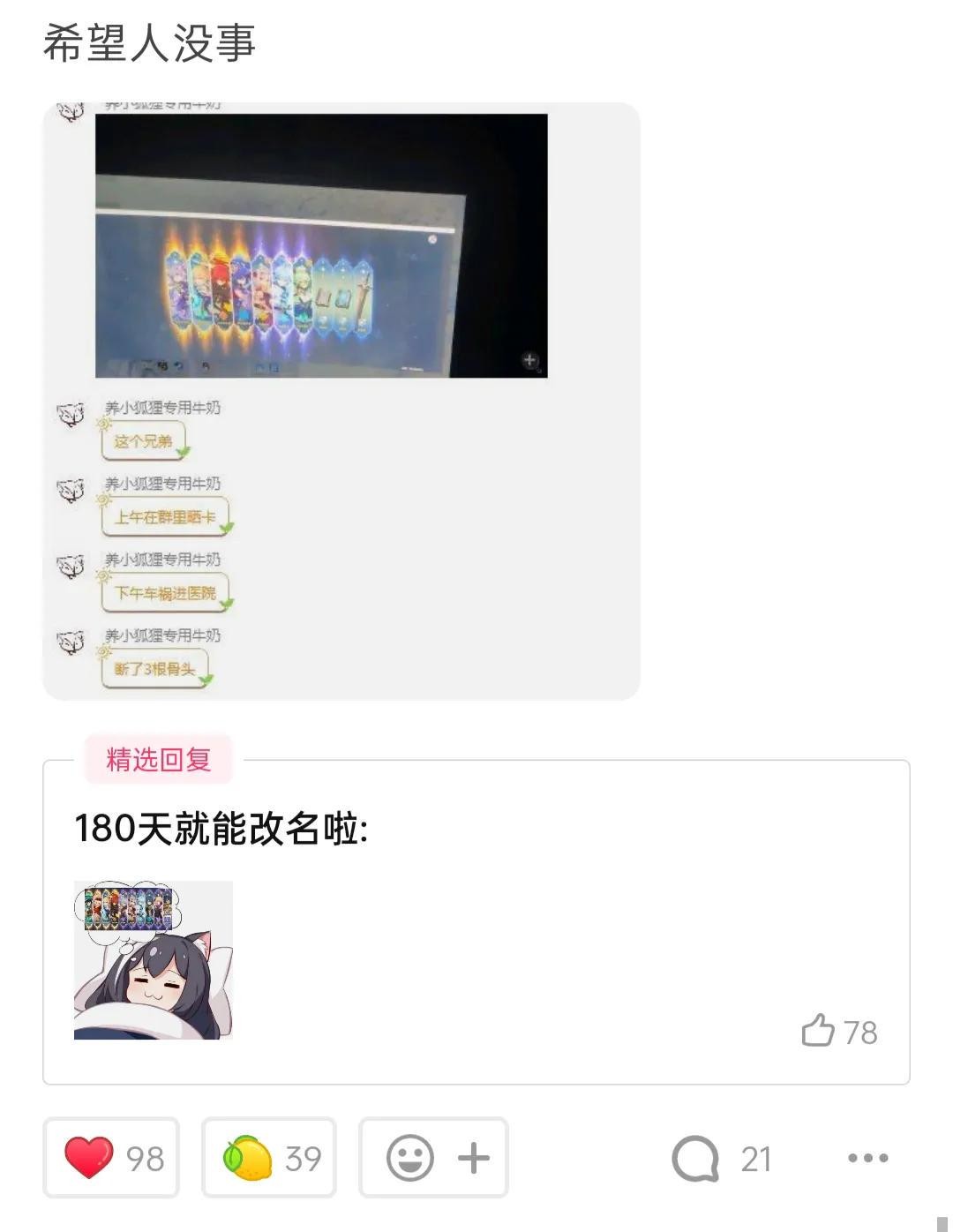 爆笑神评：老板普通话讲不好，说我们是“千里马”，他是“菠萝”