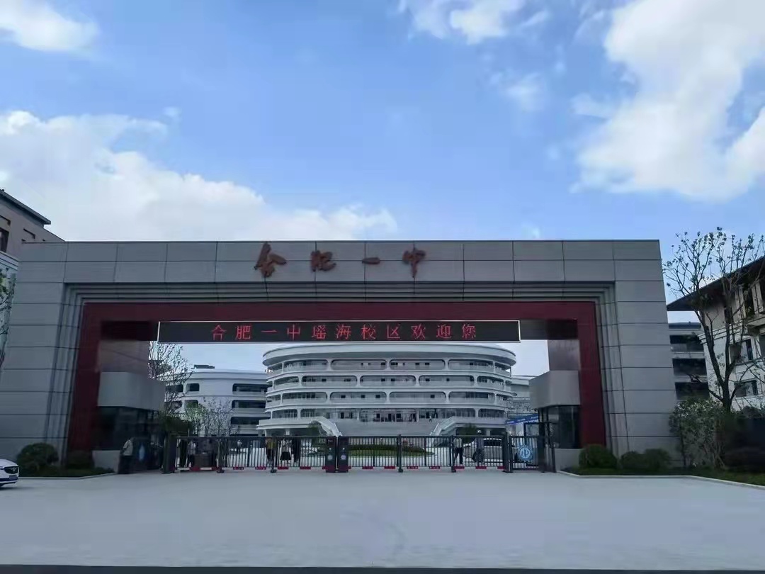 合肥的高中是如何择校的,2022届合肥168高中高二分班