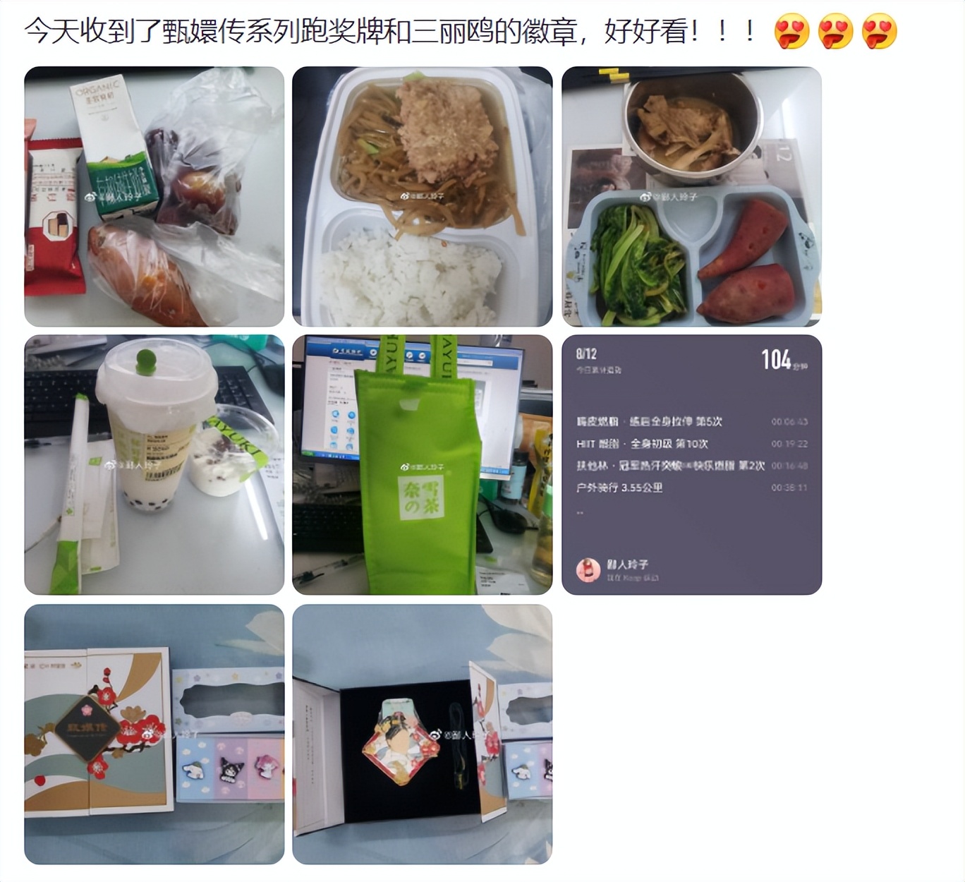 化身「甄嬛」体验「吃鸡」，Keep如何把跑步玩出新花样？