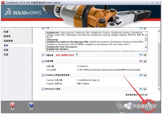 solidworks2014安装教学,solidworks2014教程如何安装