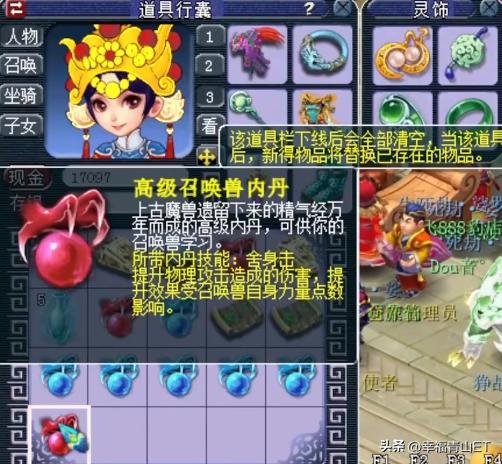 梦幻西游星辰碎片怎么得,梦幻西游网页版星辰碎片概率高吗