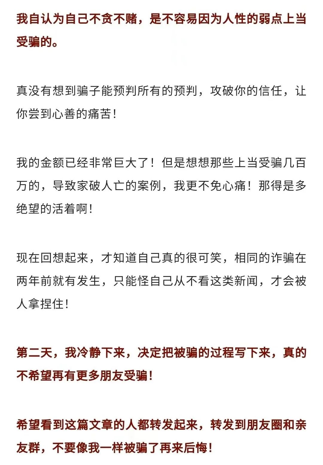 京东金条被盗刷是真的吗,被京东金条风控三个月了