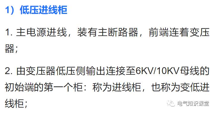 低压配电系统的组成,简述低压配电系统的方式有哪些