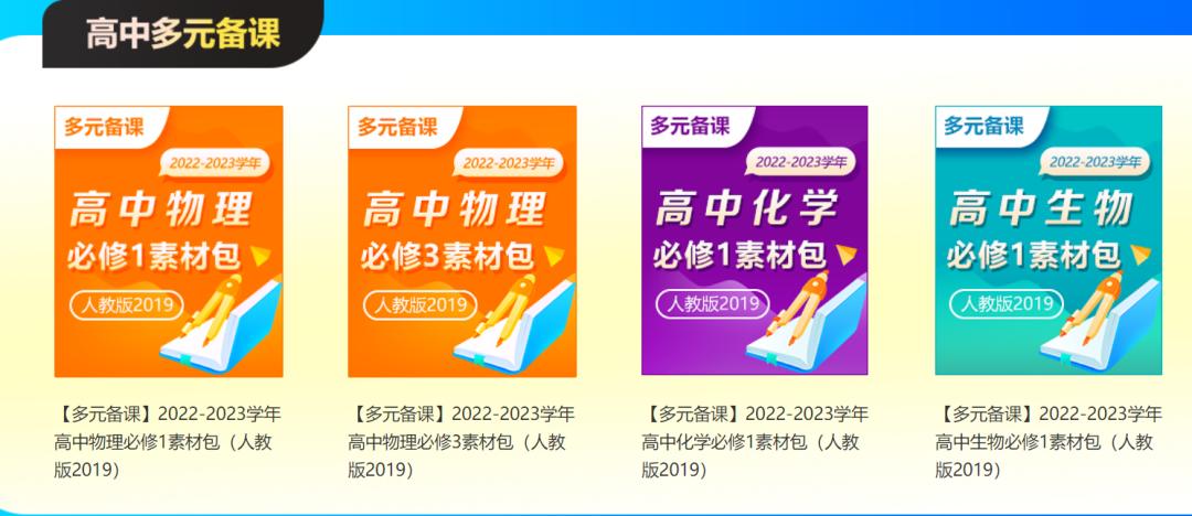中国教育出版网推出名师、名师工作室资源联展