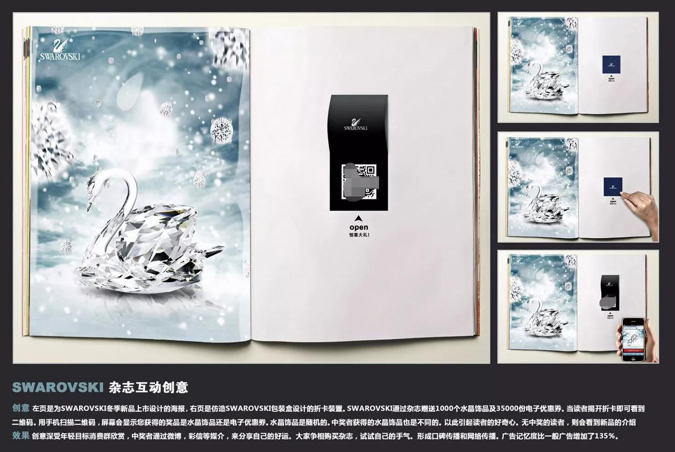 珠宝首饰应用,珠宝首饰二维码怎么验证