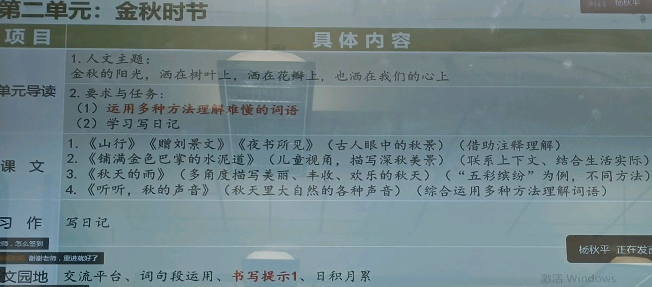 三年级语文园地日积月累113页朗读,三年级上册语文第四单元语文园地