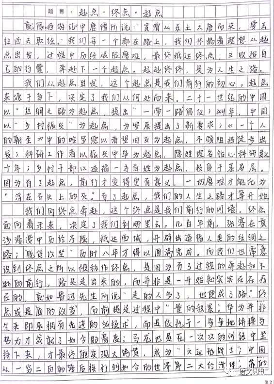 广州市高三学生调研试卷作文,2020广州市高三调研试题语文作文