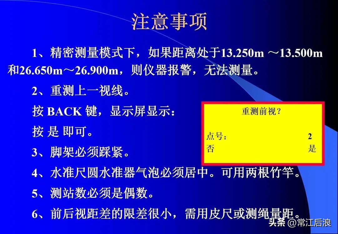徕卡dna03水准仪是数字水准仪吗,徕卡dna03电子水准仪屏幕数据