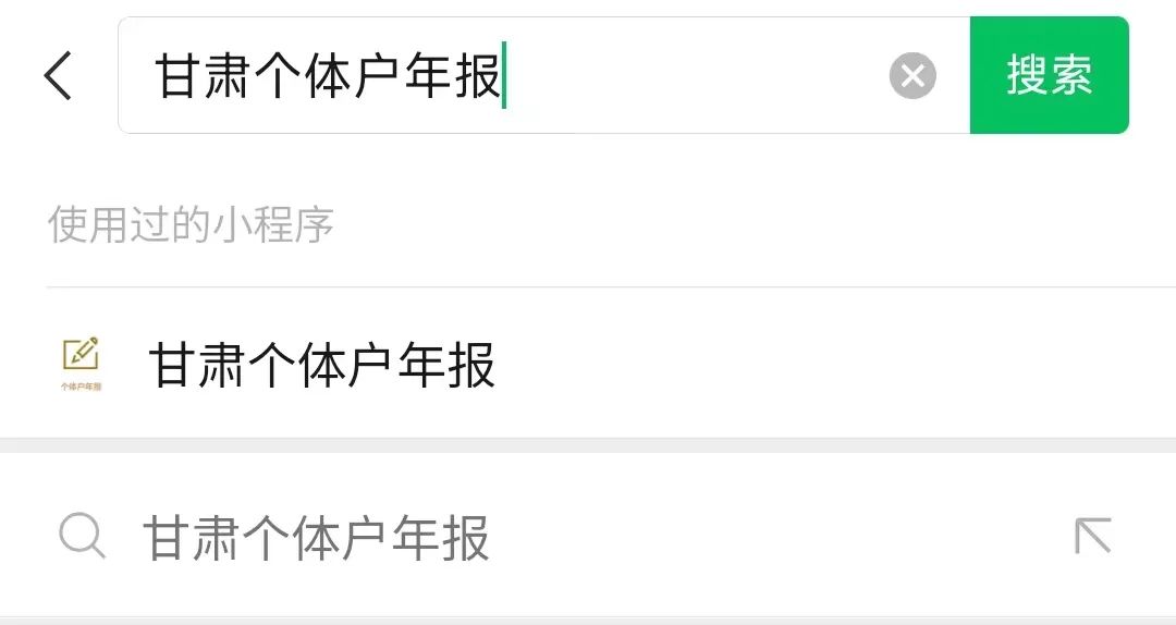 甘肃个体户年报网上申报,甘肃个体户年报小程序