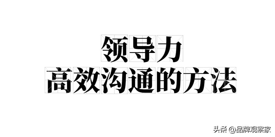 领导力与沟通能力衡量标准,任亭宇高效沟通提升领导力