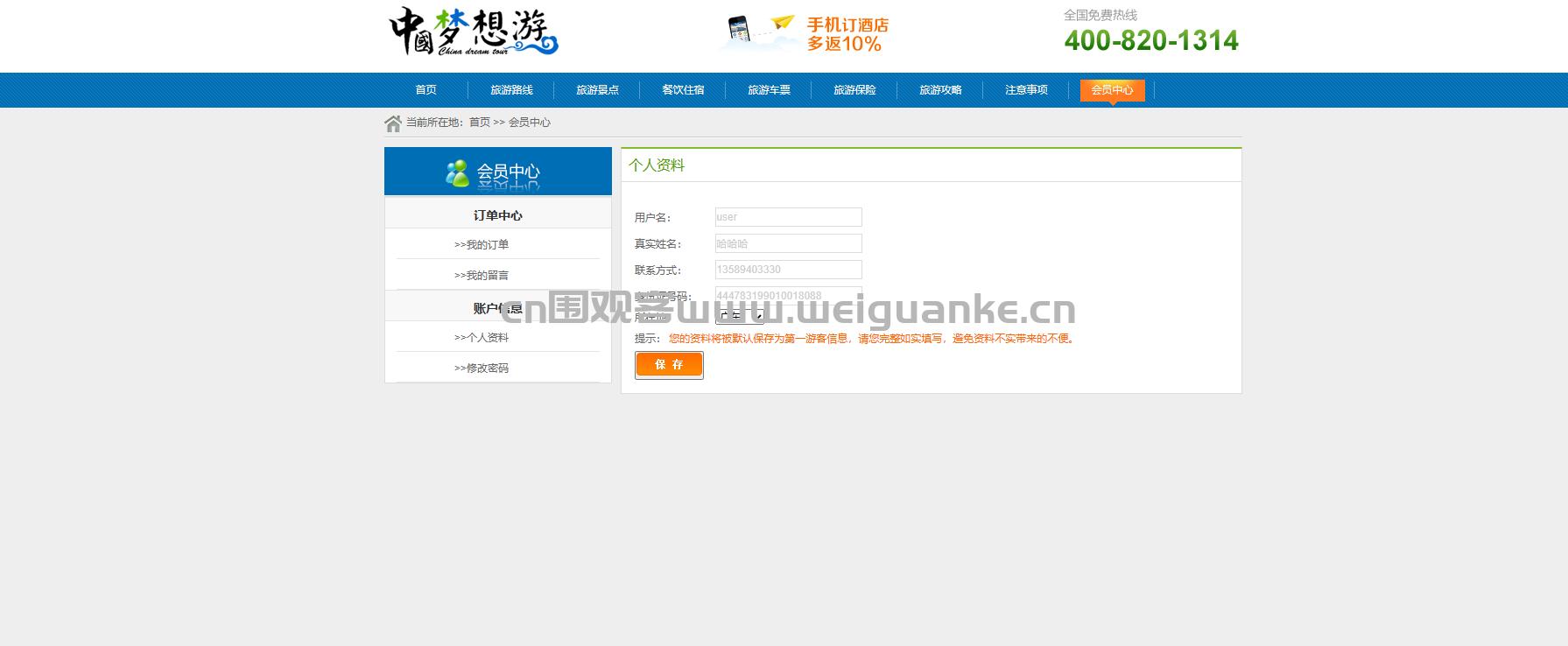 java乡村旅游管理系统源代码,基于springboot的物流管理系统