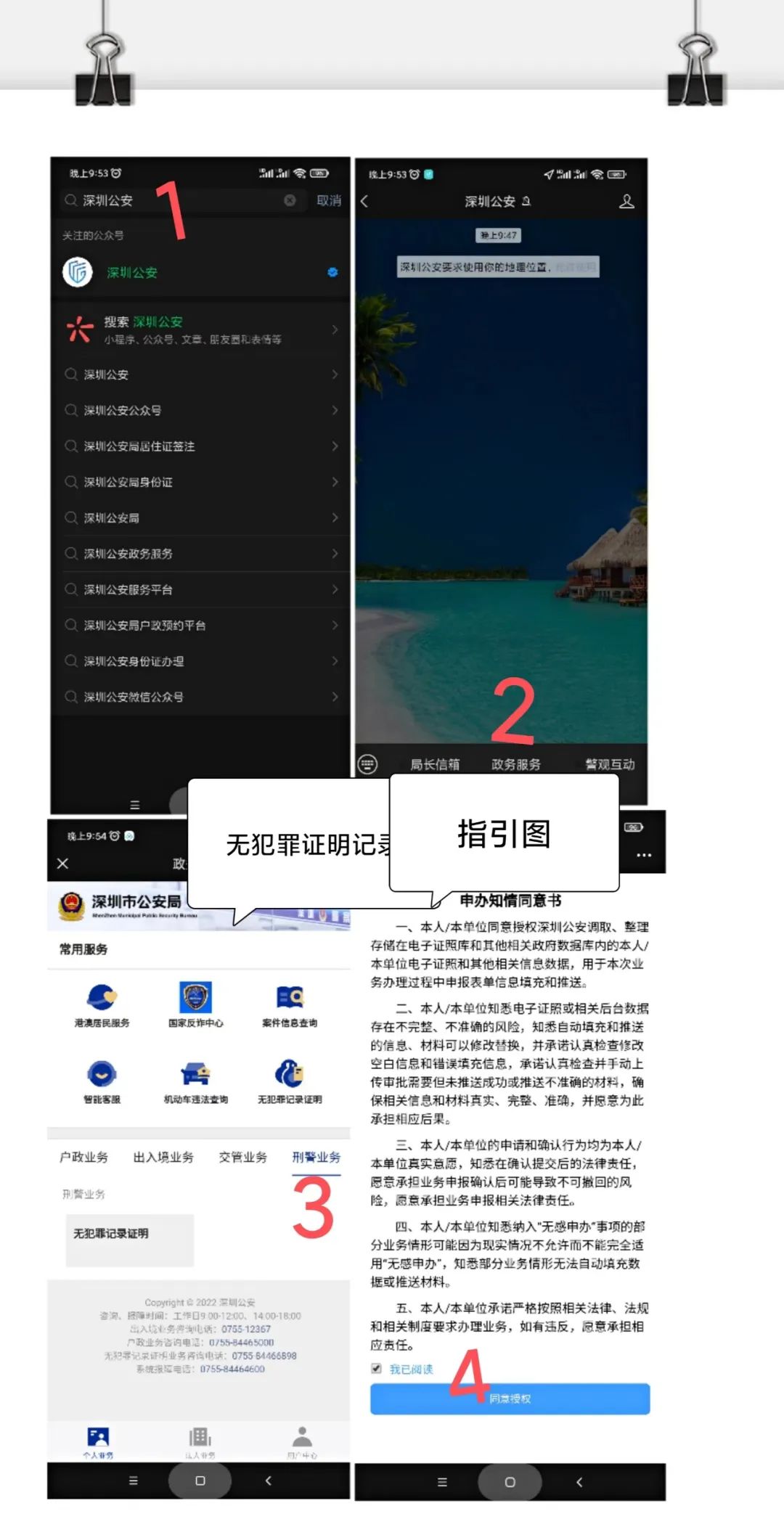 出国打工开无犯罪证明在哪里认证,出国旅游需要开无犯罪证明吗