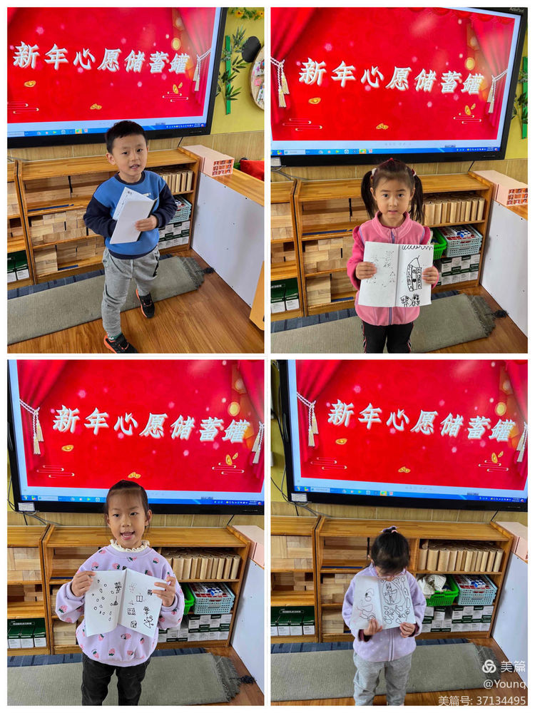 虎娃迎春，虎虎生威——省府幼中班组迎新活动进行时