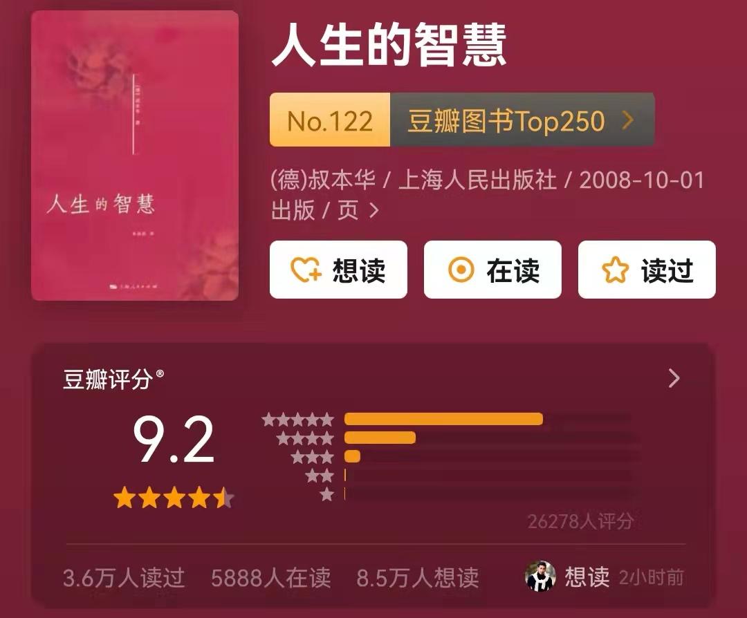 人生必读书单悉达多,人生必读的好书