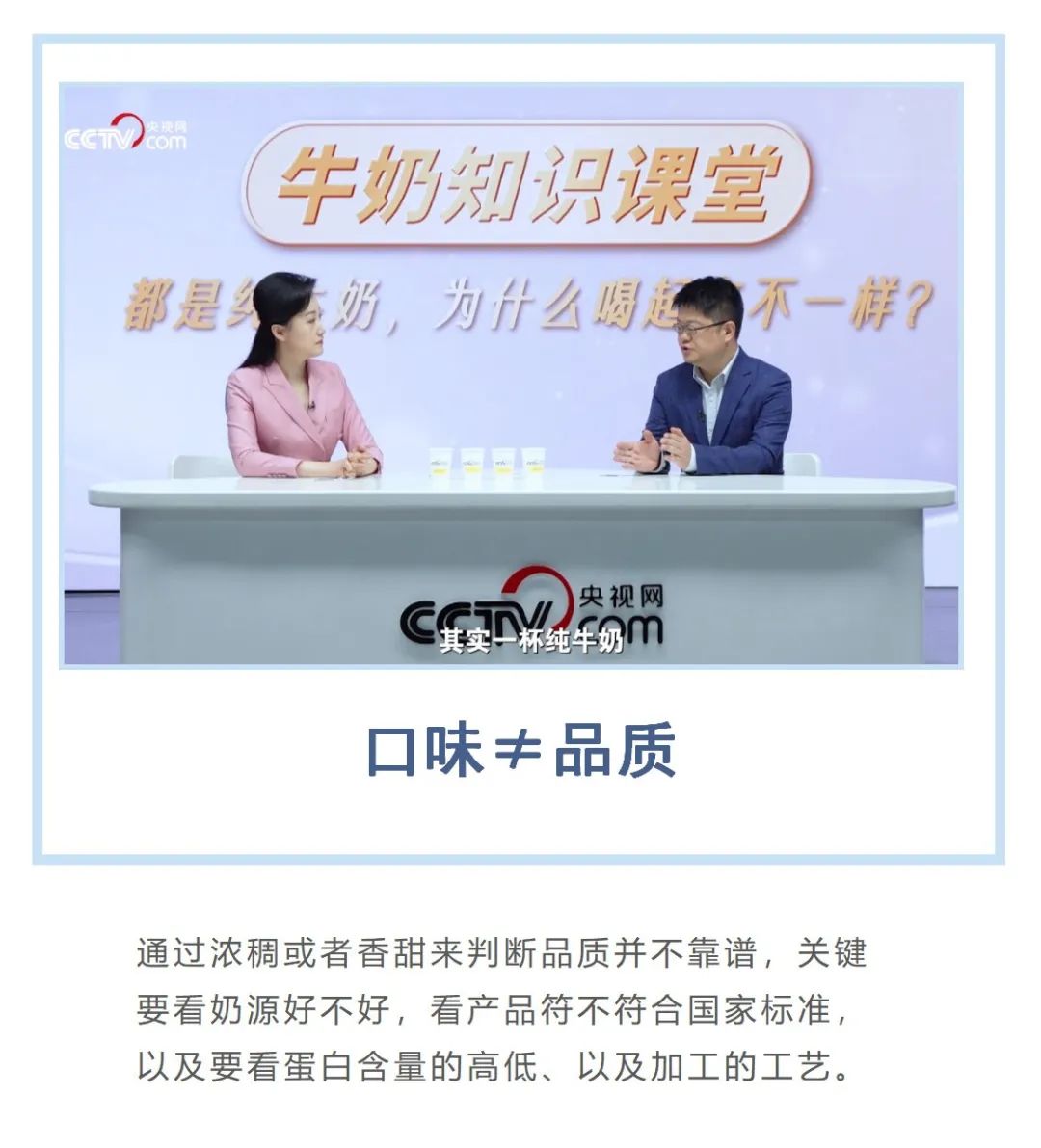 什么样的牛奶才好喝科普,鲜牛奶口感好关键靠什么