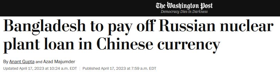 孟加拉向俄罗斯付款，两国却决定用人民币支付！