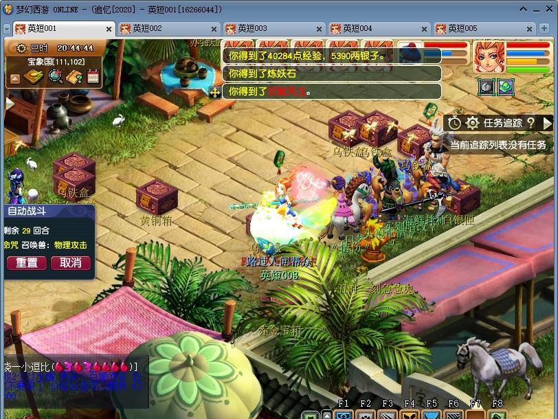 梦幻西游厉害的五开配置,梦幻西游五开推荐玩法