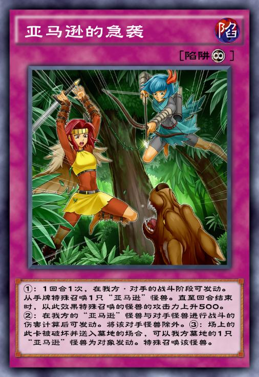 游戏王决斗亚马逊卡组来袭,游戏王决斗链接比较厉害的卡组