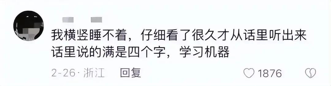 辟谣誓师女生高考508分,高三誓师女生508分